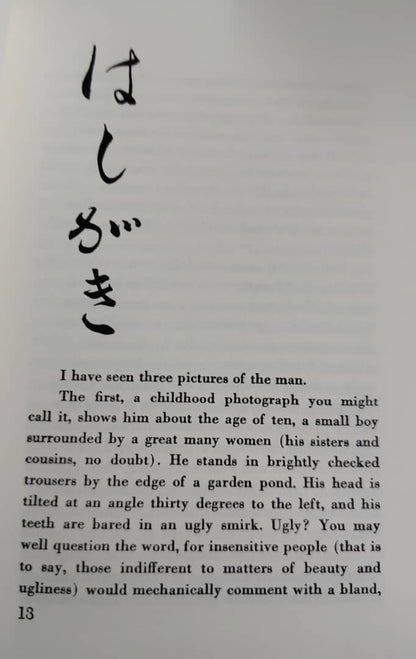 No Longer Human by Osamu Dazai (Author), Donald Keene (Translator) Asian Fiction